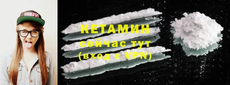 Кетамин ketamine  Рубцовск 