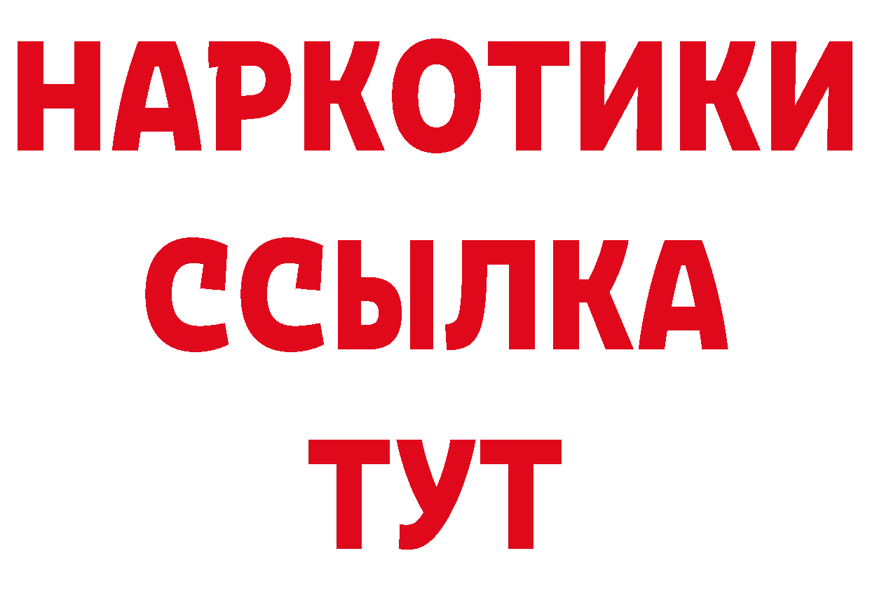 ГЕРОИН афганец вход площадка МЕГА Рубцовск