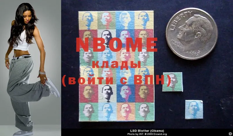 Марки N-bome 1500мкг  как найти   Рубцовск 